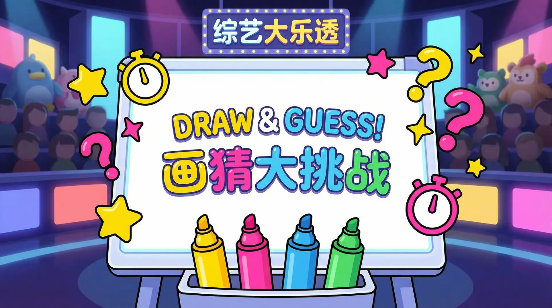 伊人导航 综艺日历插画